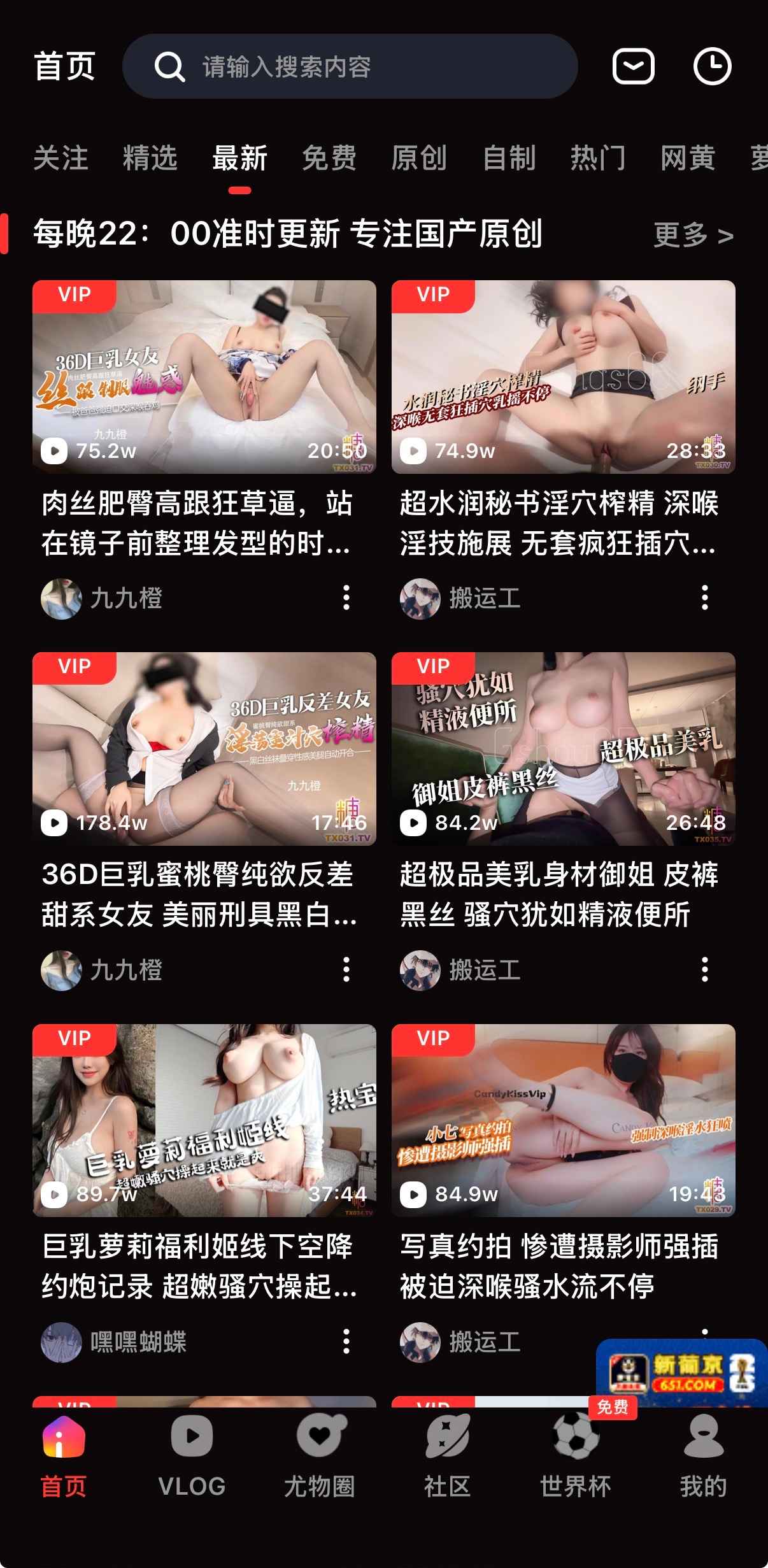 糖心Vlog首页最新视频更新栏目截图